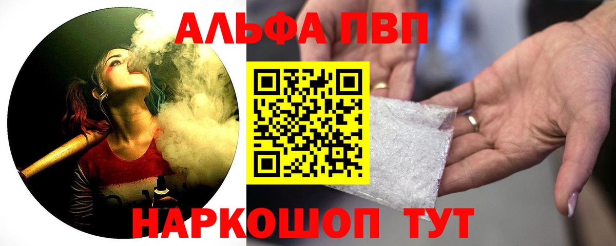 А ПВП СК КРИС  A-PVP крисы CK  Вход с VPN  Alpha-PVP СК КРИС  Апатиты 