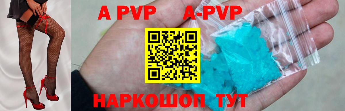 APVP СК КРИС Апатиты