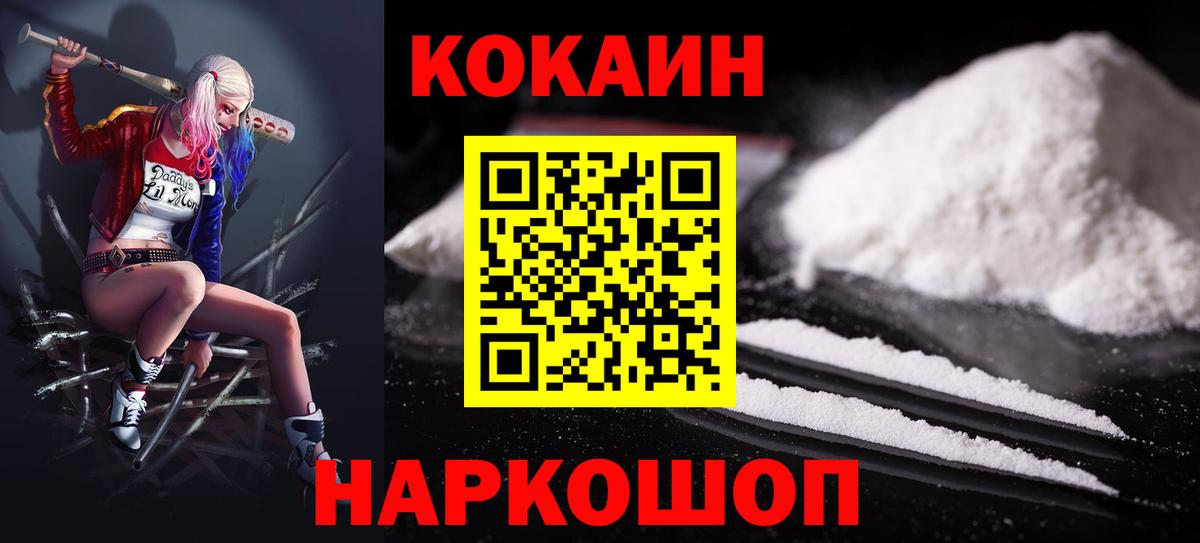 Cocaine 98% Апатиты