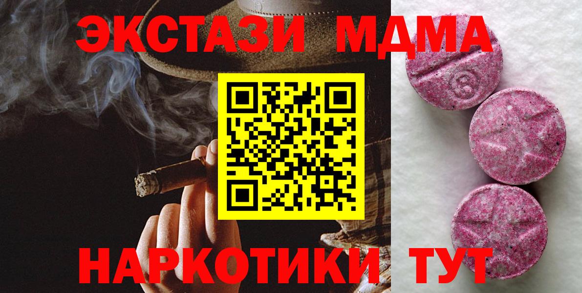 Апатиты  Экстази  ЭКСТАЗИ MDMA  где продают   Ecstasy таблы  Вход с VPN 