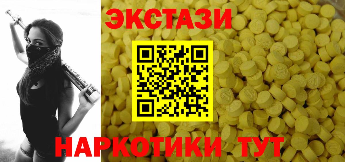 ЭКСТАЗИ 300 mg Апатиты