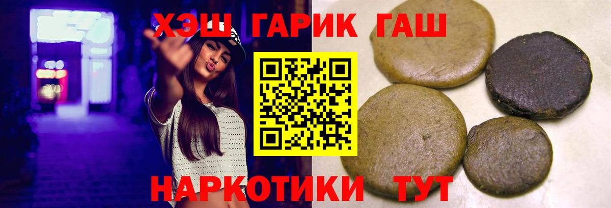 ГАШ ice o lator  купить   Апатиты  Вход с VPN 