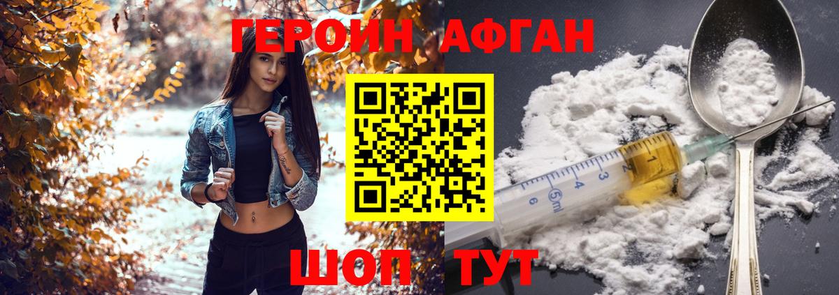 ГЕРОИН  Вход с VPN  Апатиты  ГЕРОИН Heroin 