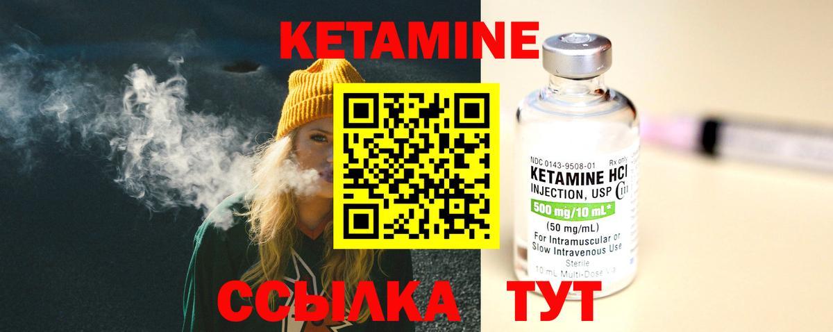 Апатиты  Кетамин ketamine  Вход с VPN  КЕТАМИН ketamine 