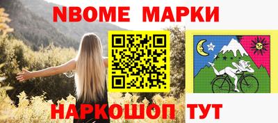 марки nbome Абинск