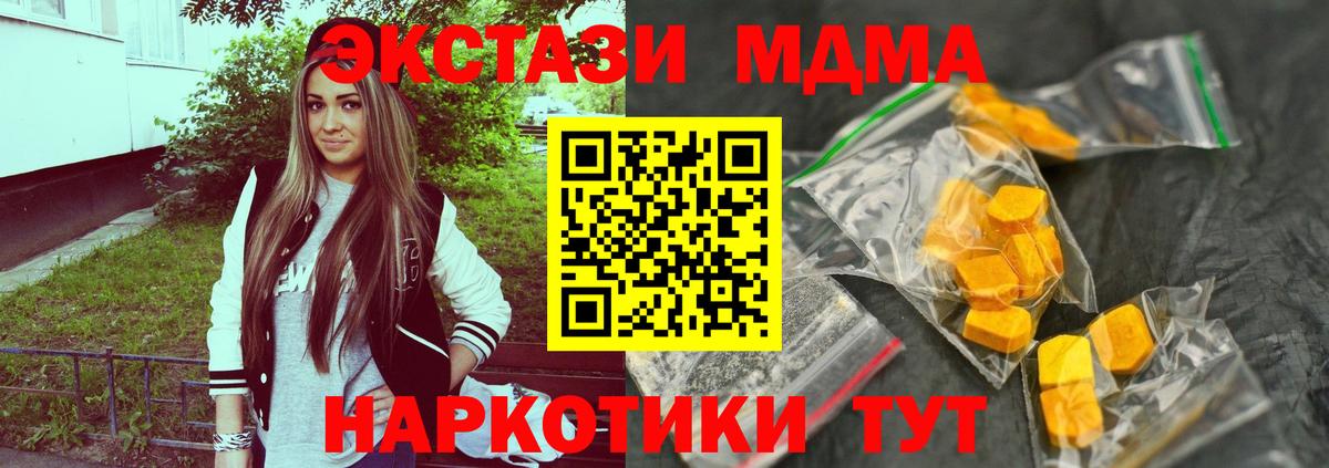 МДМА кристаллы Апатиты