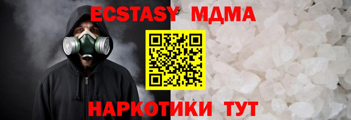 МДМА crystal  Вход с VPN  МДМА Molly  Апатиты 