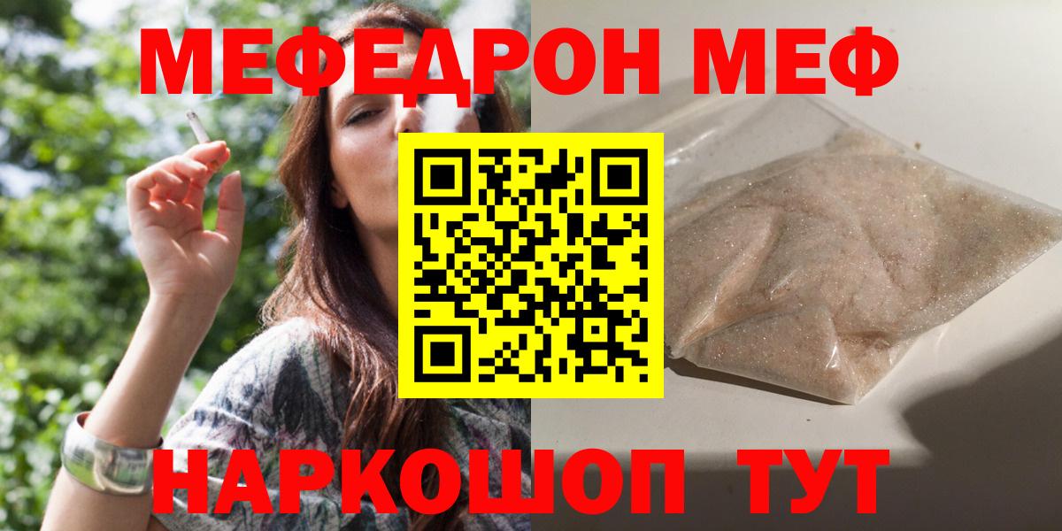 Меф мука Апатиты