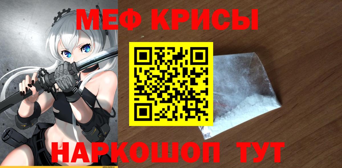 Апатиты  Меф мяу мяу  MEGA tor  МЯУ-МЯУ  МЕФ  МЯУ-МЯУ 4 MMC  Вход с VPN 