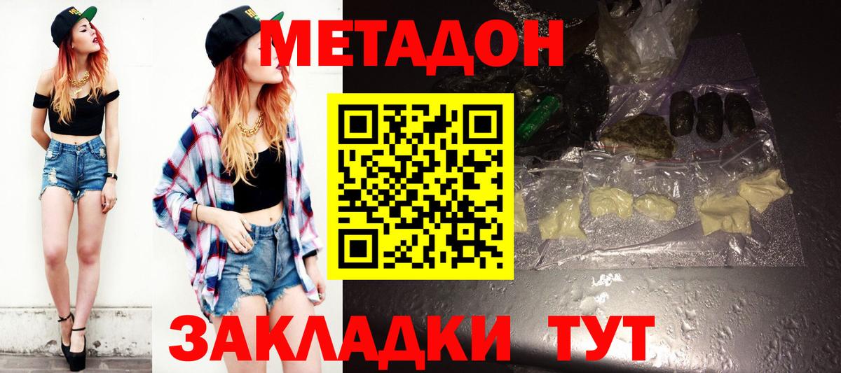 Апатиты  Метадон VHQ  Вход с VPN  Метадон белоснежный 