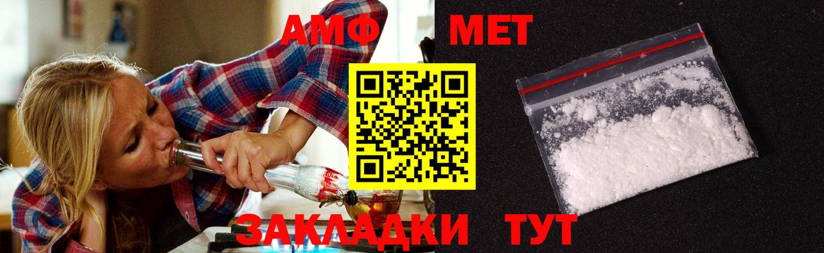 Метамфетамин Methamphetamine  Вход с VPN  Апатиты 
