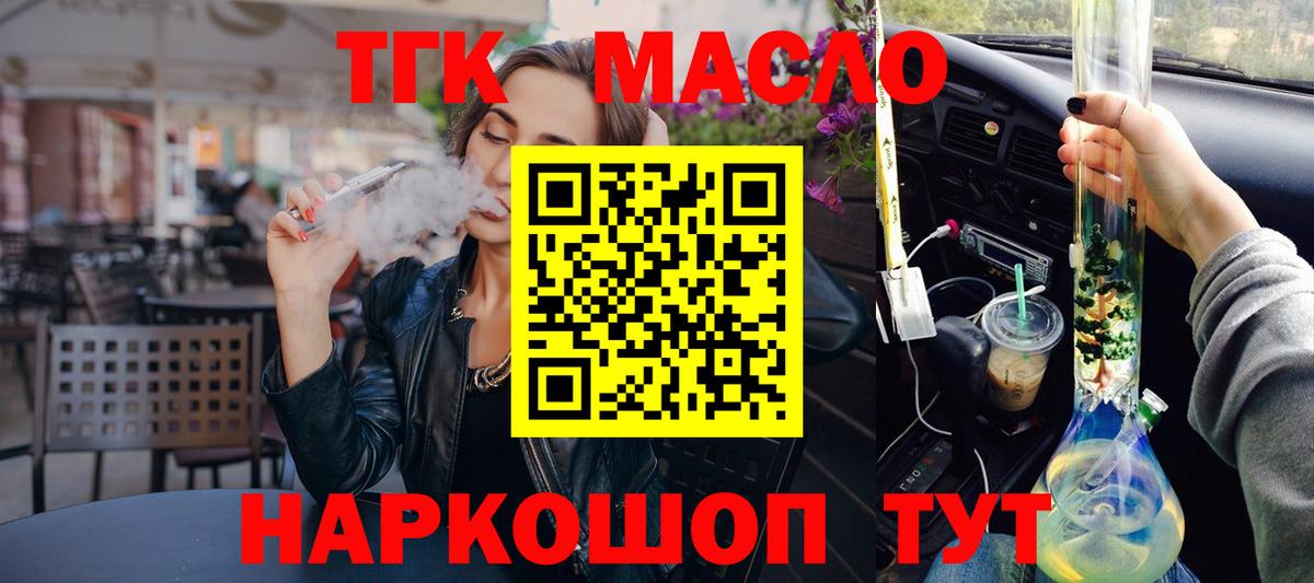 Апатиты  ТГК вейп  Вход с VPN 